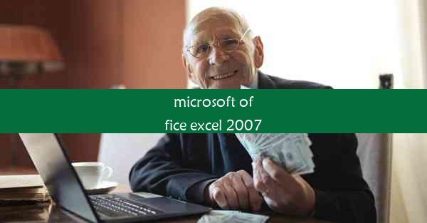 microsoft office excel 2007