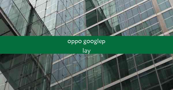 oppo googleplay