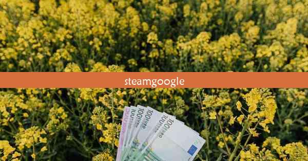 steamgoogle