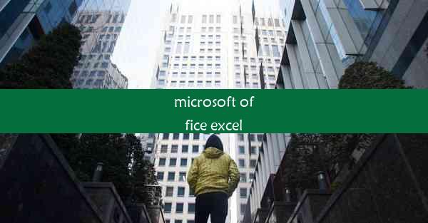 microsoft office excel