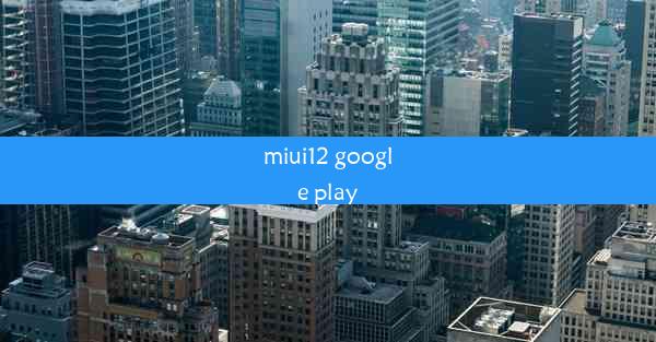 miui12 google play