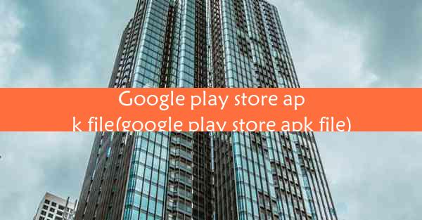 Google play store apk file(google play store apk file)