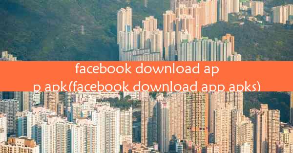 facebook download app apk(facebook download app apks)