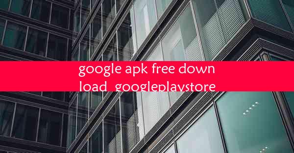 google apk free download_googleplaystore