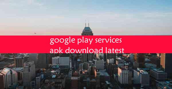 google play services apk download latest