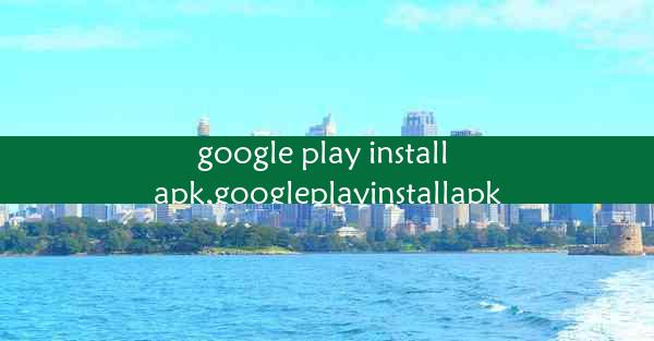 google play install apk,googleplayinstallapk