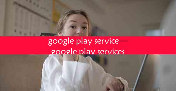 google play service—google play services