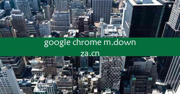 google chrome m.downza.cn