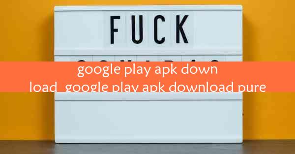 google play apk download_google play apk download pure