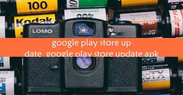 google play store update_google play store update apk