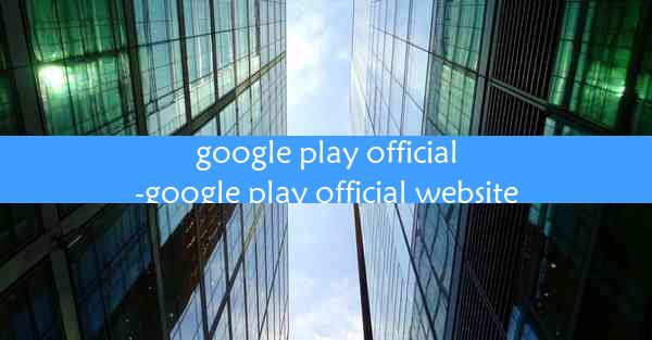 google play official-google play official website