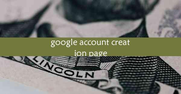 google account creation page