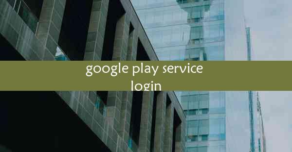 google play service login