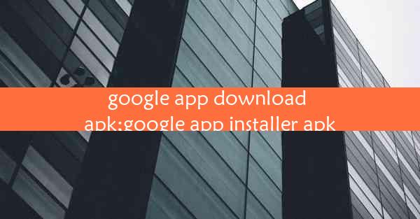 google app download apk;google app installer apk