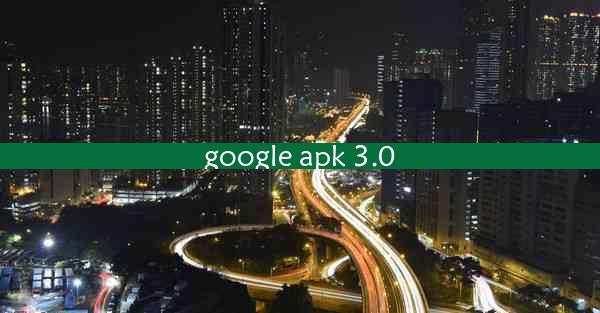 google apk 3.0