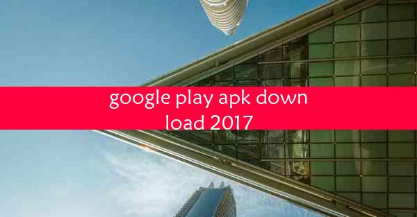 google play apk download 2017