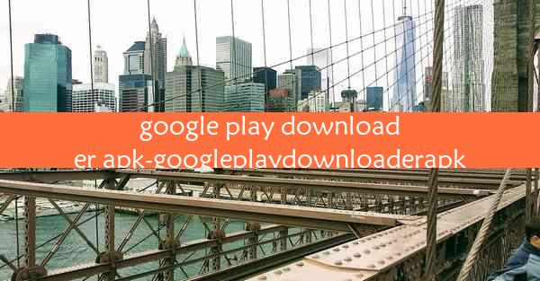 google play downloader apk-googleplaydownloaderapk