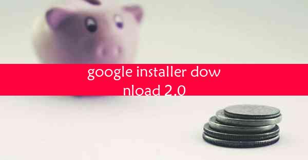 google installer download 2.0