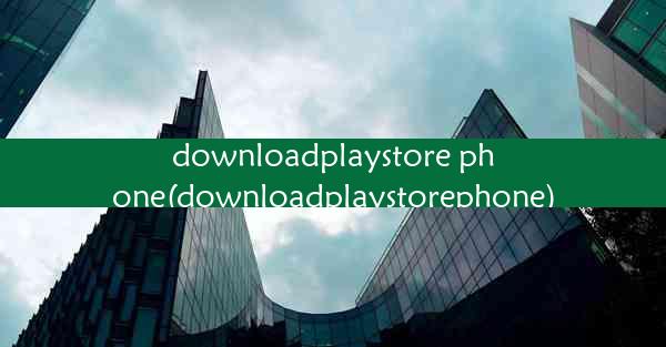 downloadplaystore phone(downloadplaystorephone)