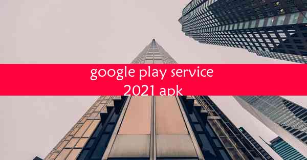 google play service 2021 apk