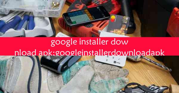 google installer download apk;googleinstallerdownloadapk