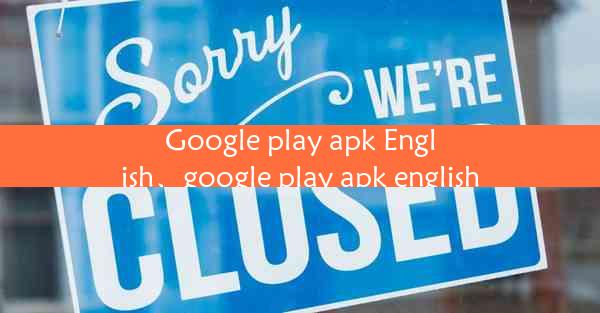 Google play apk English、google play apk english