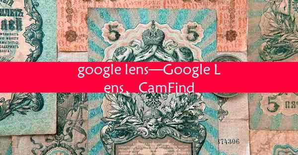 google lens—Google Lens、CamFind