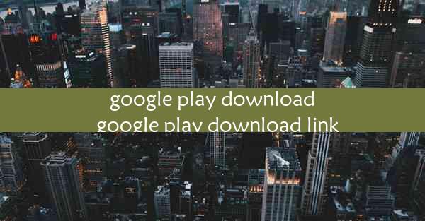 google play download_google play download link