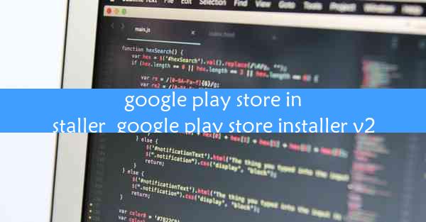 google play store installer_google play store installer v2