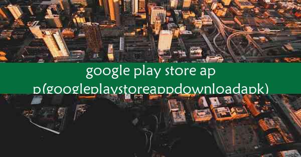 google play store app(googleplaystoreappdownloadapk)