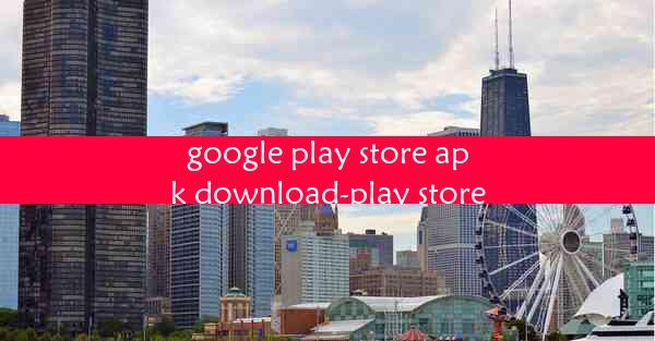 google play store apk download-play store