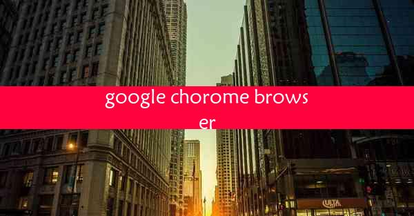 google chorome browser