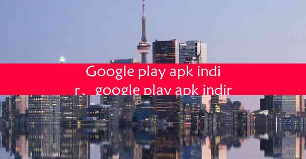 Google play apk indir、google play apk indir